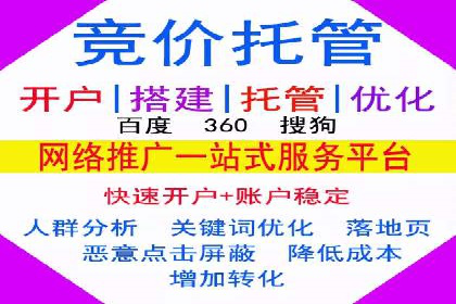 百度广告推广价格与效果关系